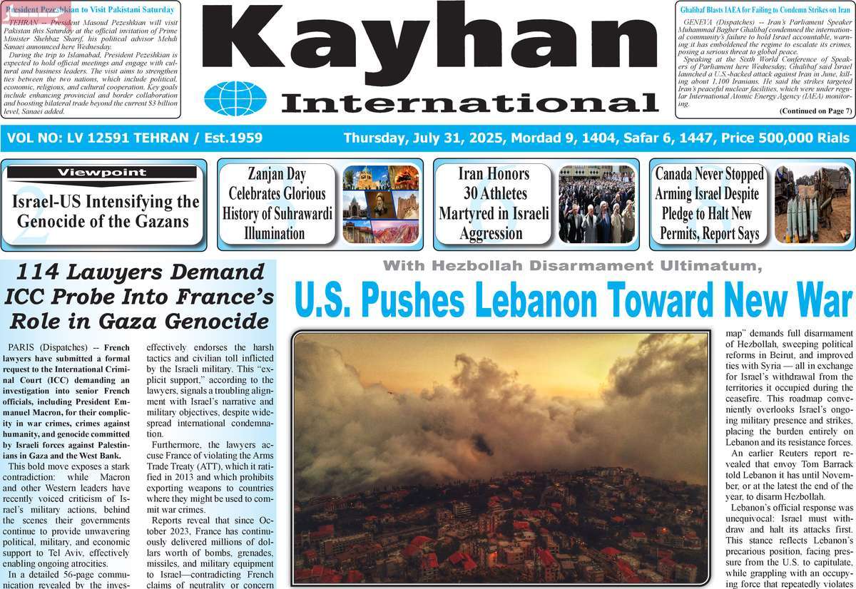 روزنامه kayhan International