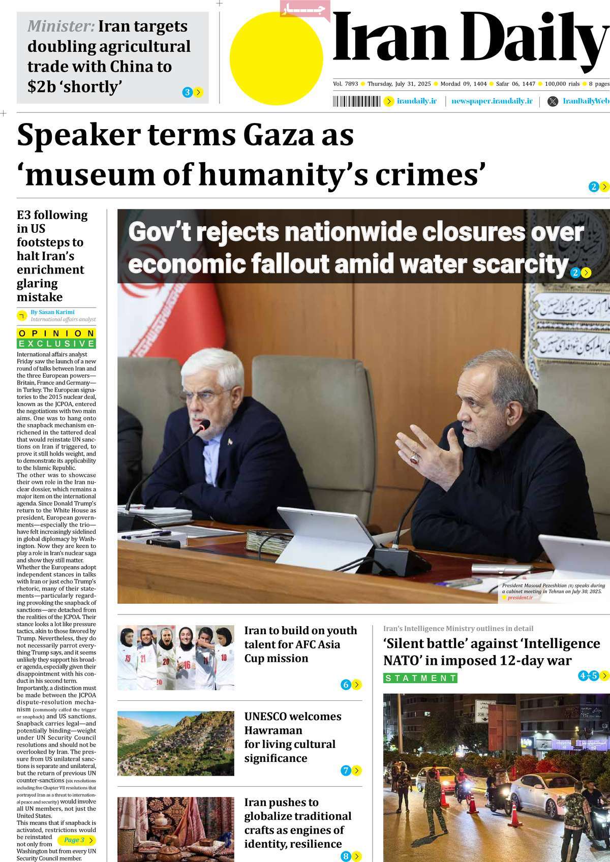 روزنامه Iran Daily