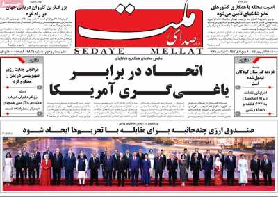روزنامه صدای ملت
