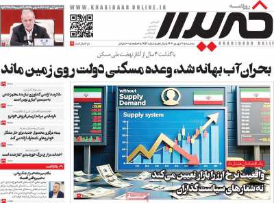 روزنامه خریدار