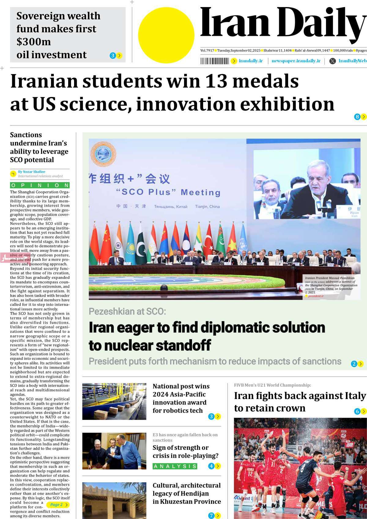 روزنامه Iran Daily