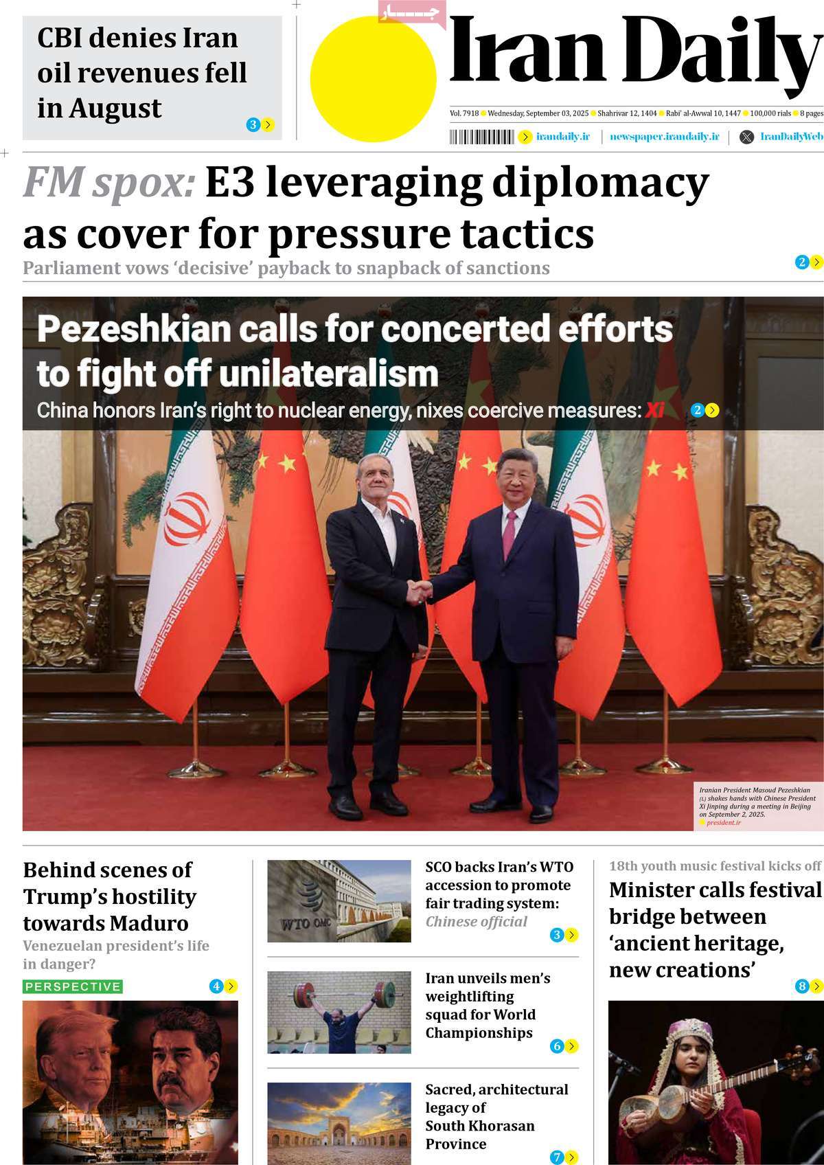 روزنامه Iran Daily