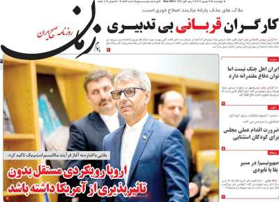 روزنامه پیام زمان