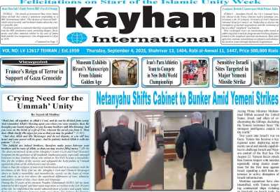 روزنامه kayhan International