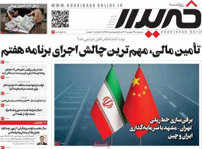 روزنامه خریدار