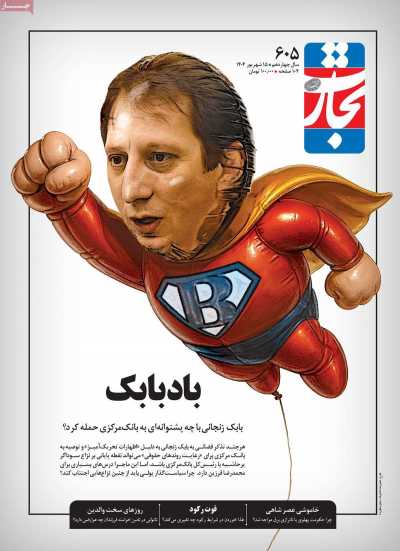 مجله تجارت فردا