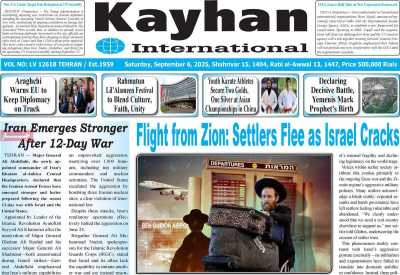 روزنامه kayhan International
