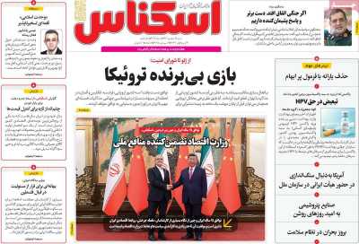روزنامه اسکناس