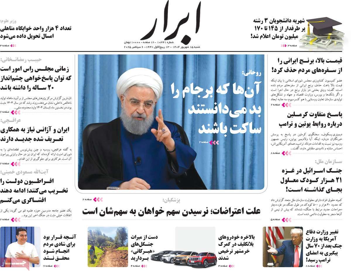 روزنامه ابرار