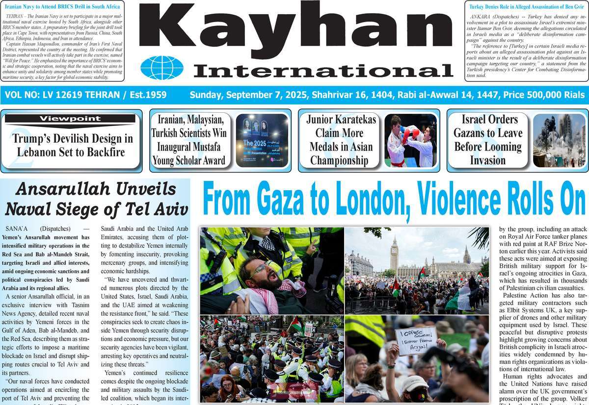 روزنامه kayhan International