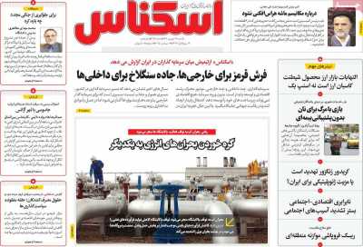 روزنامه اسکناس