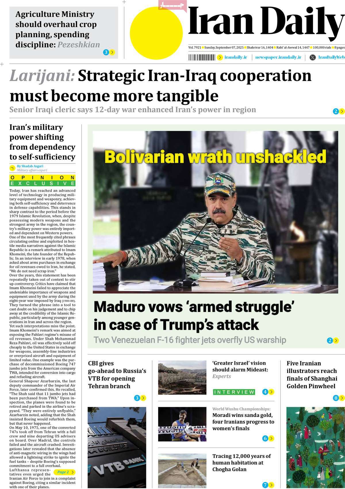 روزنامه Iran Daily