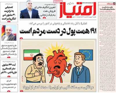 روزنامه امتیاز
