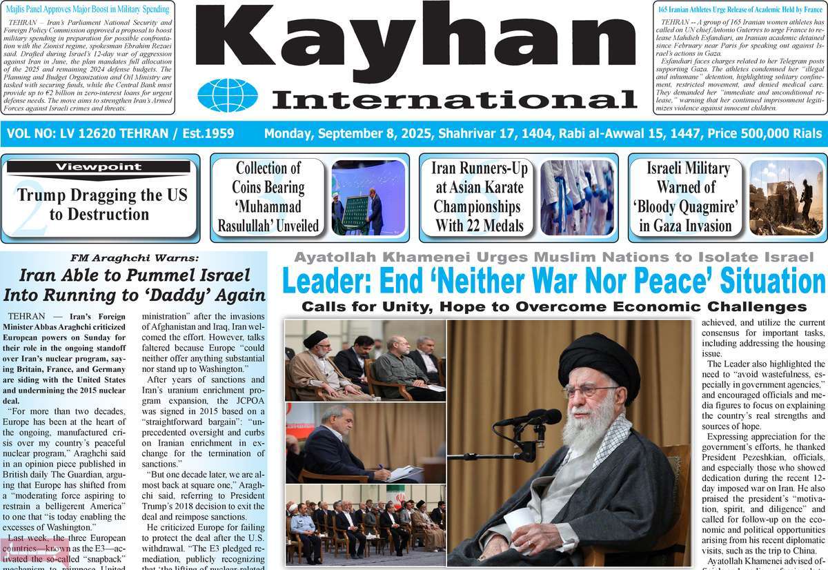 روزنامه kayhan International