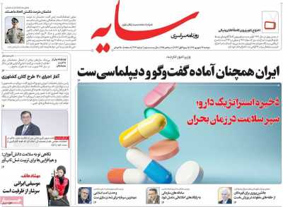 روزنامه سایه