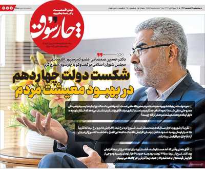 روزنامه چارسوق