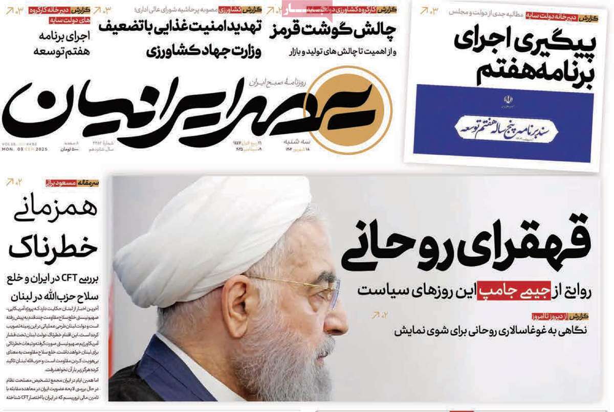 روزنامه عصر ایرانیان