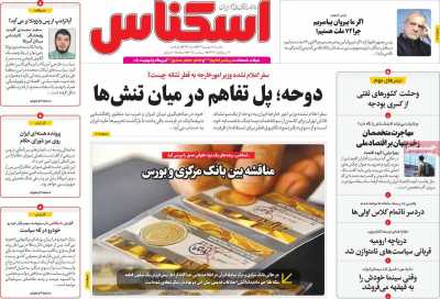 روزنامه اسکناس