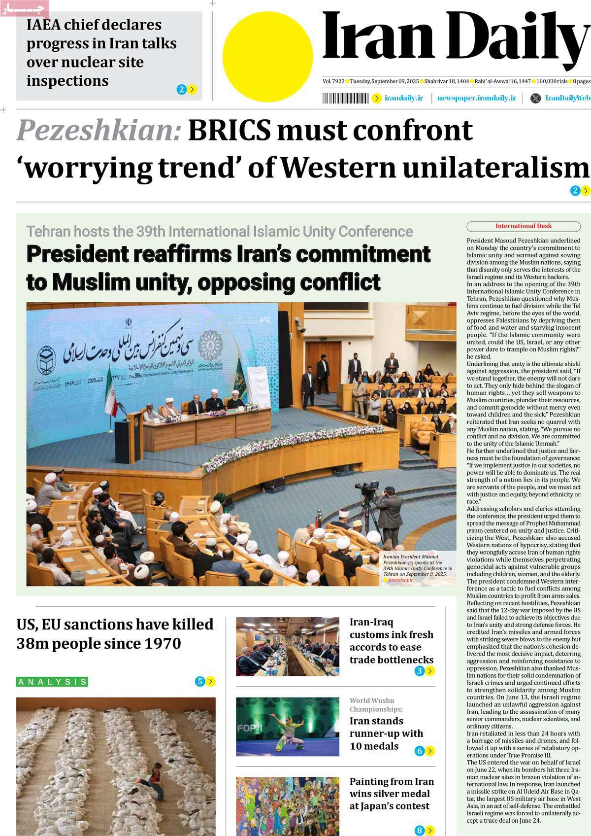 روزنامه Iran Daily