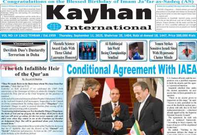 روزنامه kayhan International