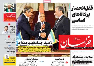 روزنامه خراسان