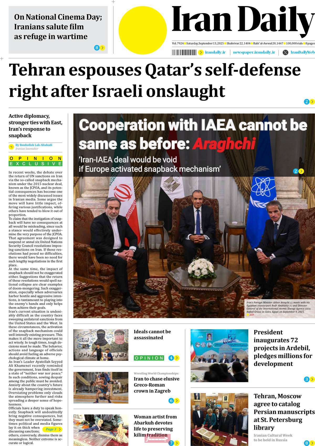 روزنامه Iran Daily
