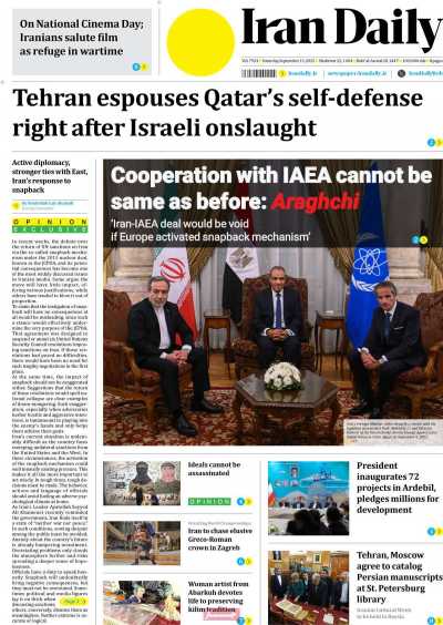 روزنامه Iran Daily