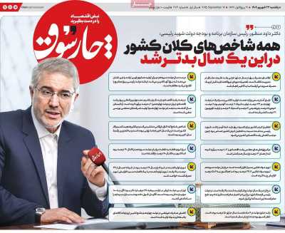 روزنامه چارسوق