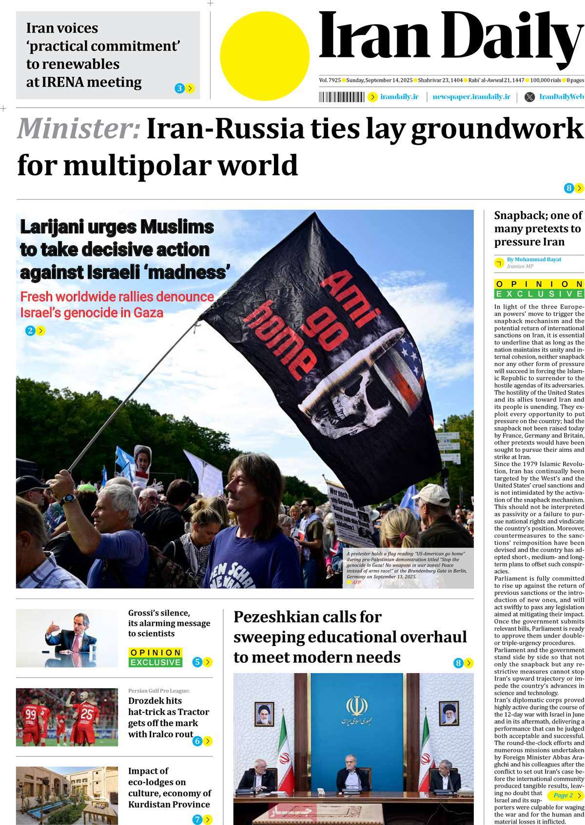 روزنامه Iran Daily