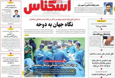 روزنامه اسکناس
