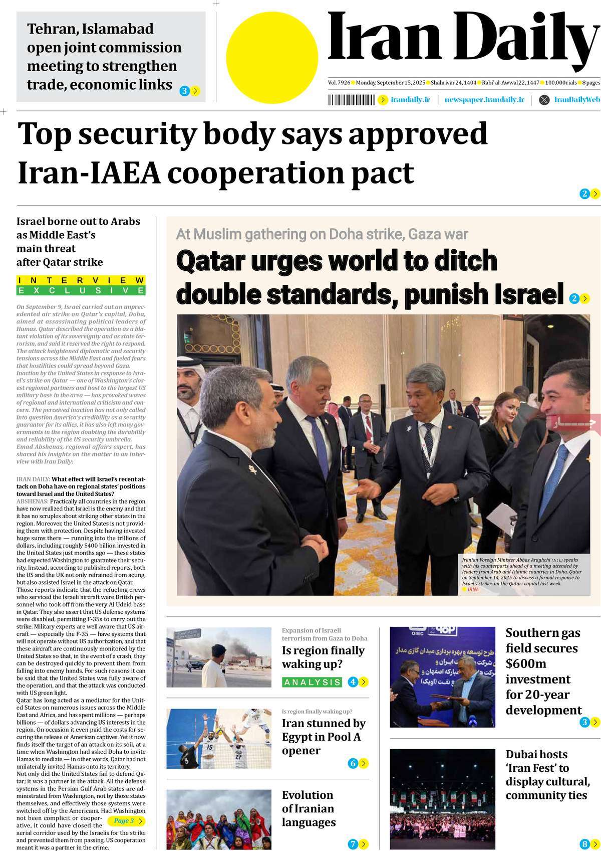 روزنامه Iran Daily