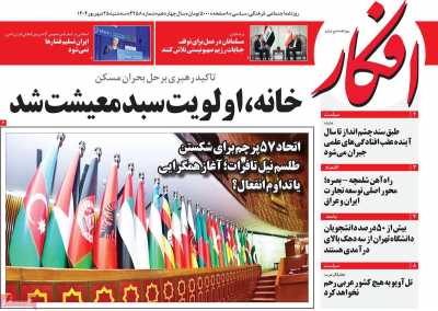 روزنامه افکار
