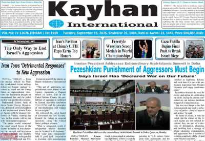 روزنامه kayhan International