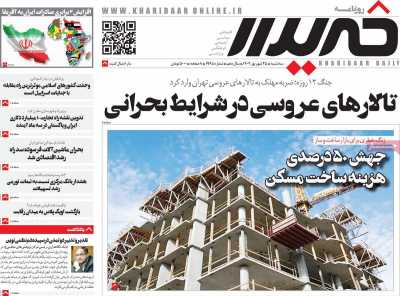 روزنامه خریدار