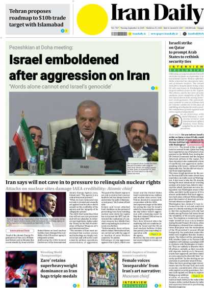 روزنامه Iran Daily