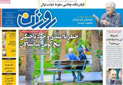 روزنامه روزان
