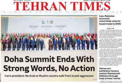روزنامه Tehran Times
