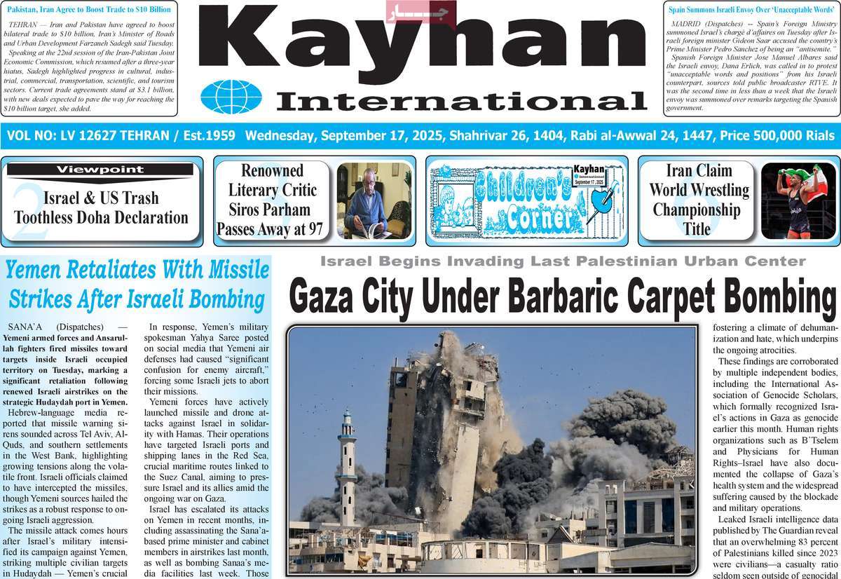 روزنامه kayhan International