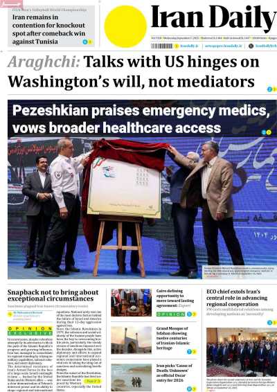 روزنامه Iran Daily