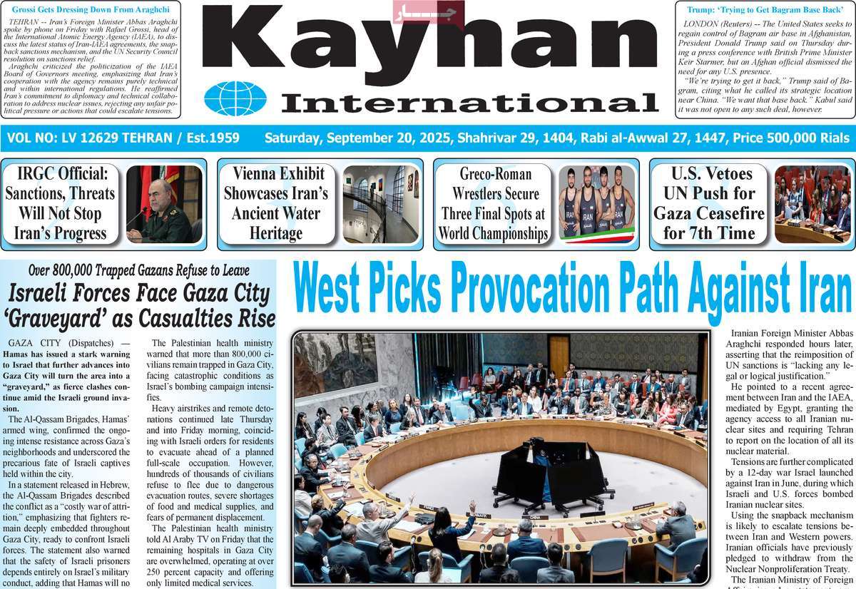 روزنامه kayhan International