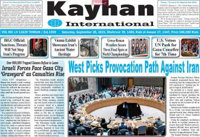 روزنامه kayhan International