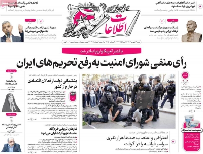 روزنامه اطلاعات