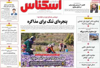 روزنامه اسکناس