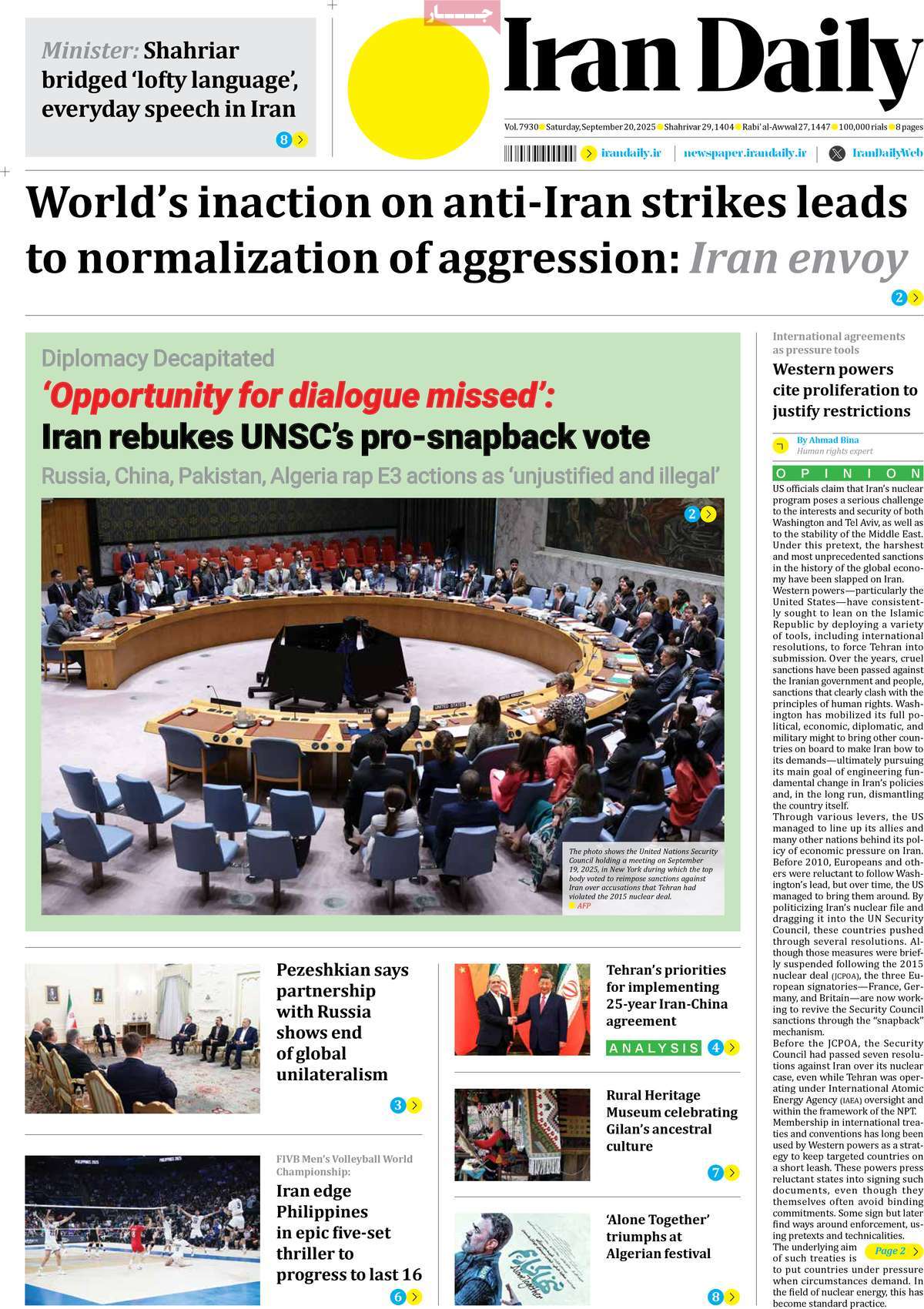 روزنامه Iran Daily