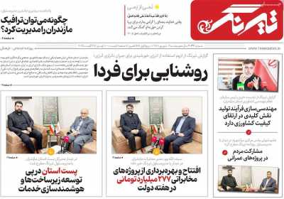 روزنامه تیرنگ