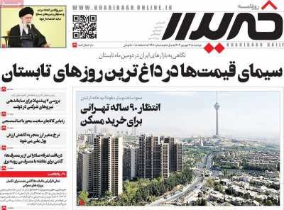 روزنامه خریدار