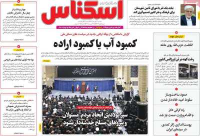 روزنامه اسکناس