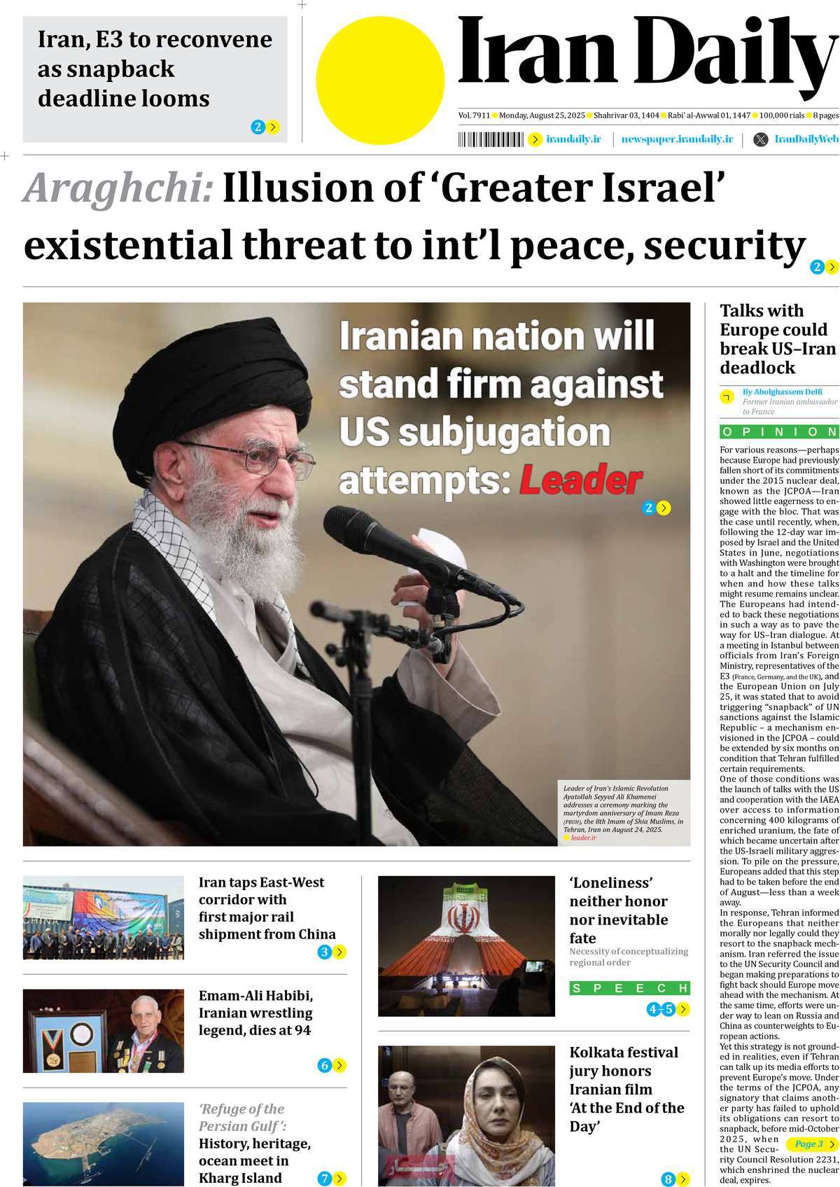روزنامه Iran Daily