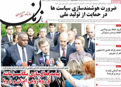 روزنامه پیام زمان