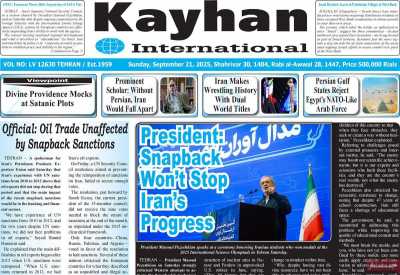 روزنامه kayhan International
